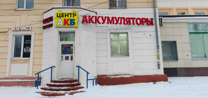 Сеть магазинов ЦЕНТР АКБ в Нижегородской области