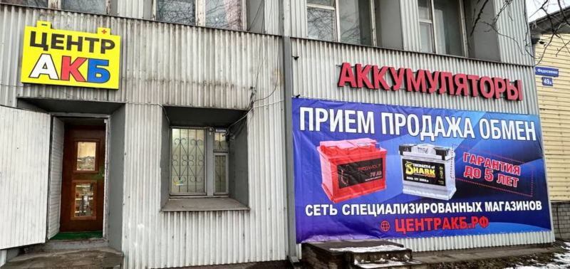 Сеть магазинов ЦЕНТР АКБ в Нижегородской области