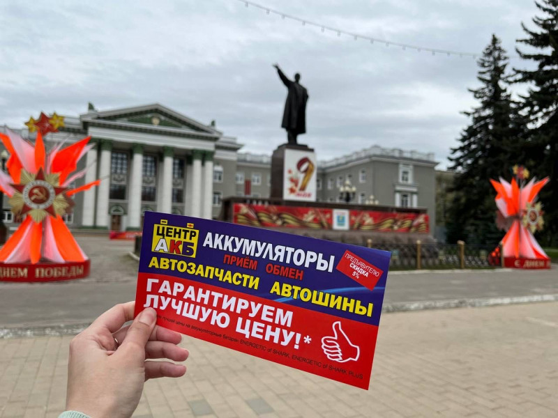 Акция "Георгиевская ленточка"