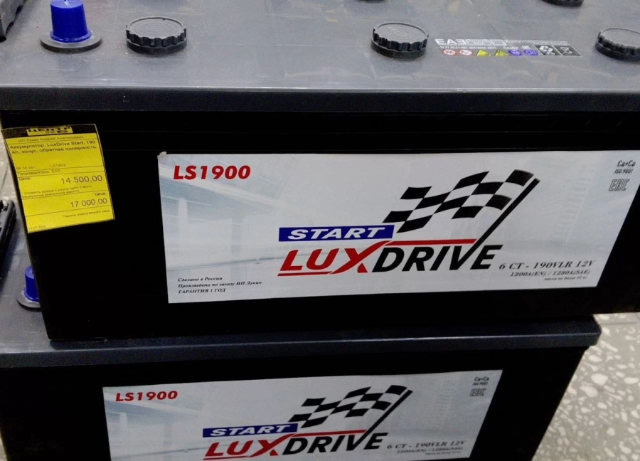 Аккумулятор LuxDrive Start 190 Ah ОПфм